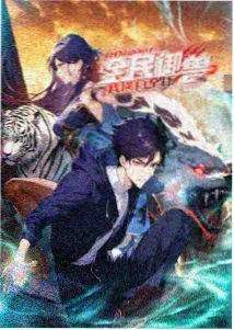 新视觉影业动画概念片山海拾遗录画面